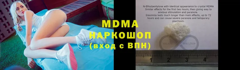 MDMA Molly  Копейск 