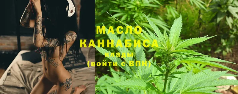 ТГК гашишное масло  Копейск 